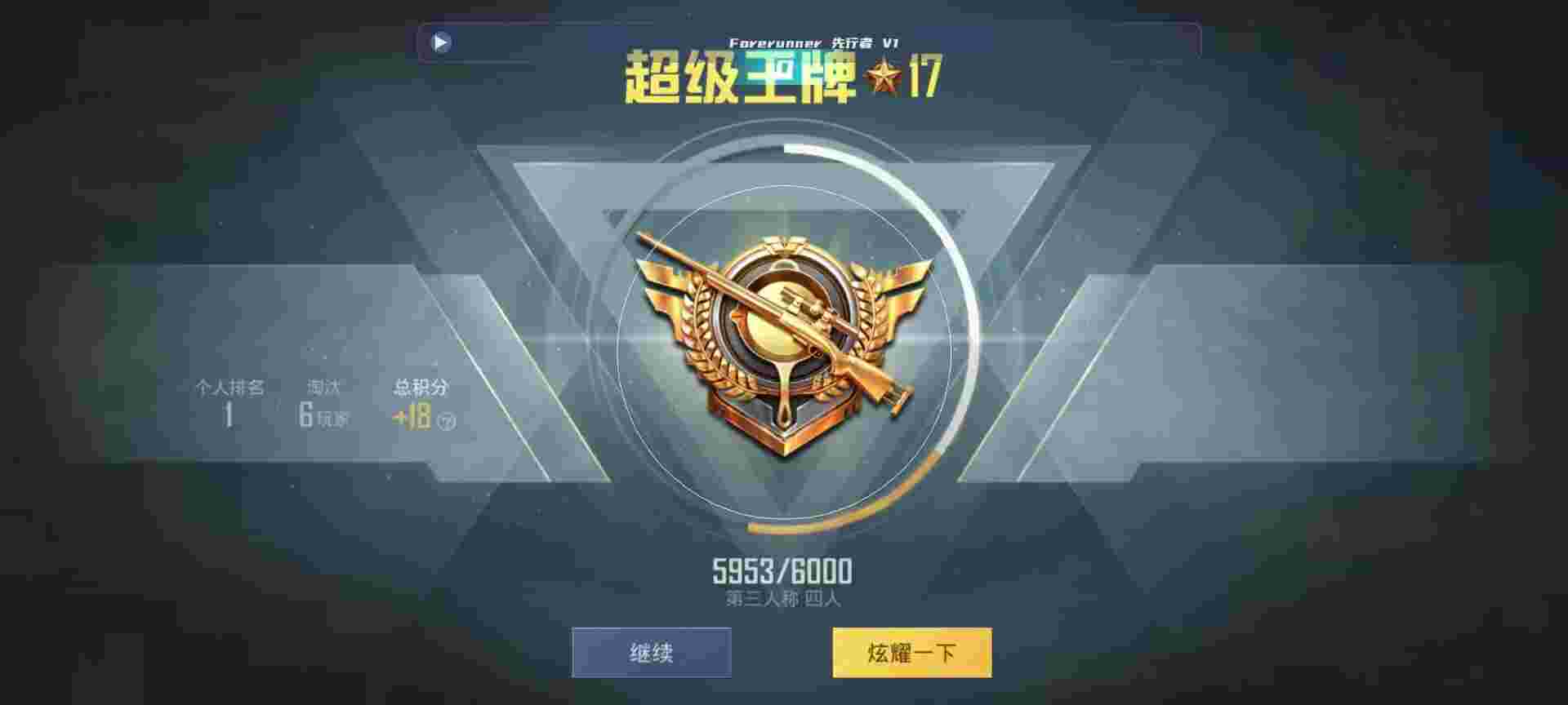 和平精英鸡腿辅助自瞄 - 和平精英一键透视辅助工具辅助预览图